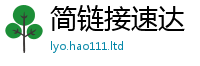 2025新澳天天正版免费观看若2025年天天彩资料大全图片